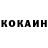 Cocaine Эквадор Duta Seredek