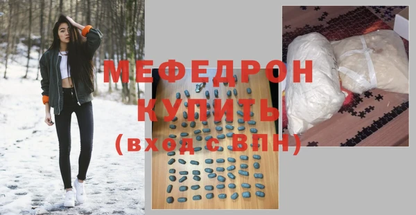 меф Армянск