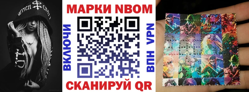 Марки NBOMe 1500мкг  Спас-Деменск 